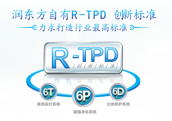 潤東方創(chuàng)新型標準