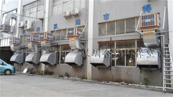 工業(yè)冷風(fēng)機(jī)