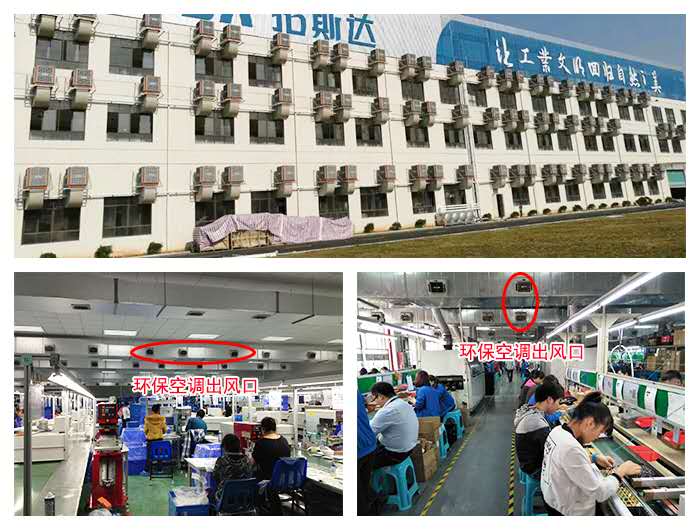 潤東方環(huán)?？照{(diào)降溫工程案例