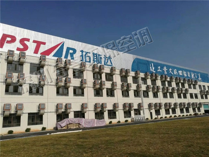 環(huán)?？照{(diào)車間降溫案例