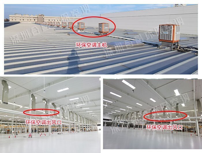 環(huán)?？照{(diào)降溫案例