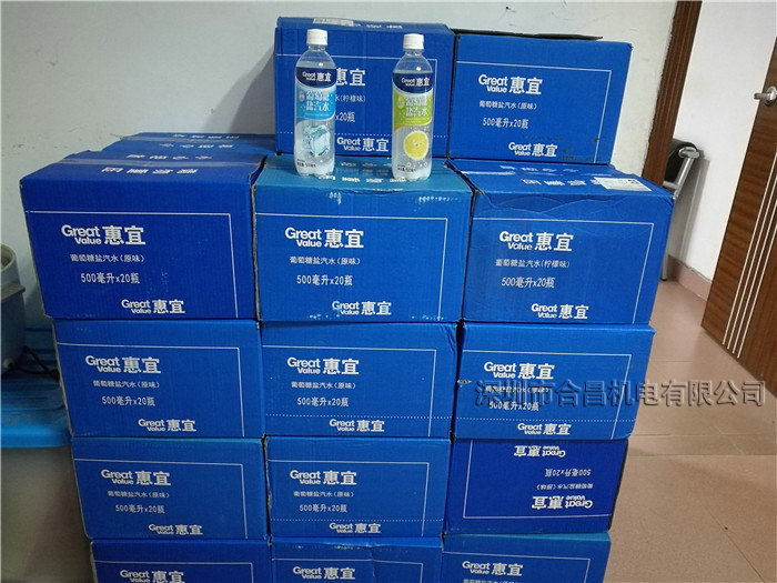 沃爾瑪專(zhuān)供鹽汽水