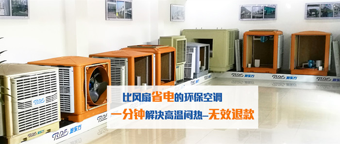 深圳環(huán)?？照{(diào)廠家承諾