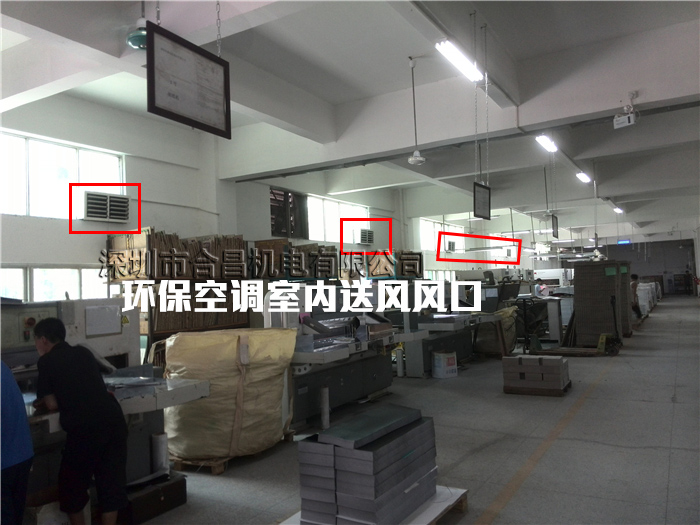 環(huán)?？照{(diào)室內(nèi)出風(fēng)設(shè)計(jì)
