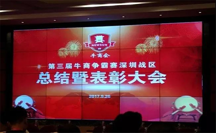深圳合昌環(huán)?？照{(diào)助力牛商爭(zhēng)霸賽