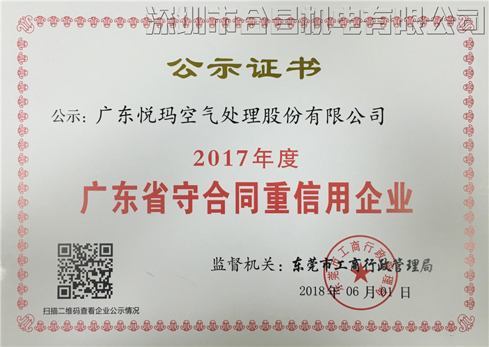 環(huán)?？照{(diào)證書