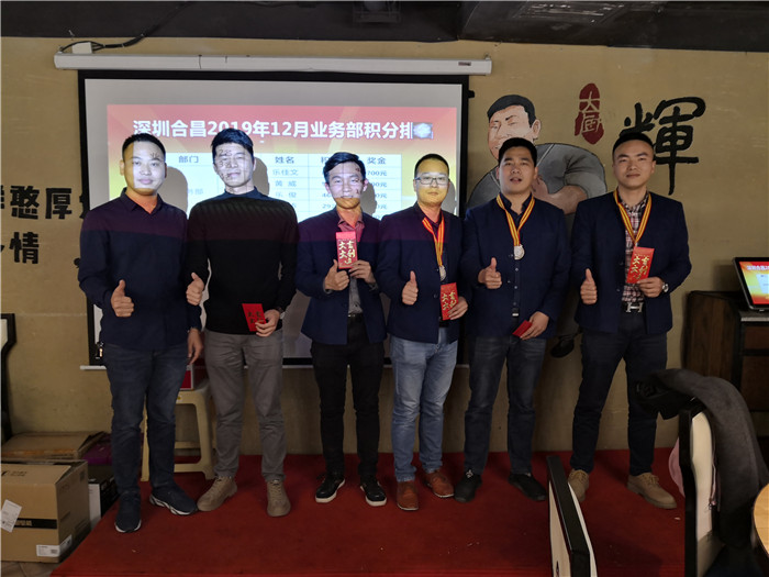 業(yè)務(wù)部領(lǐng)獎(jiǎng)