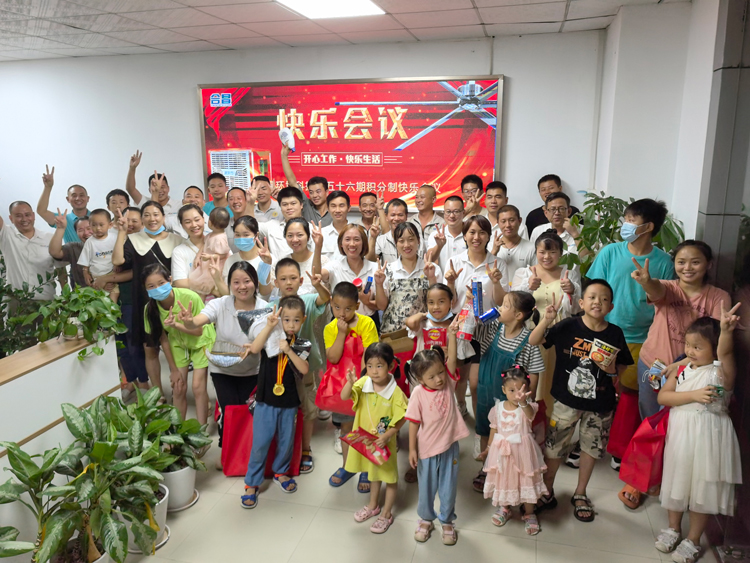 合昌環(huán)?？照{(diào)-快樂會議