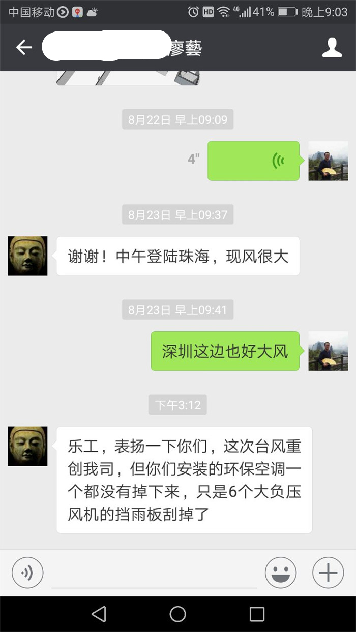 閑云廖總發(fā)來的信息