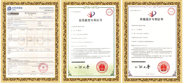保險(xiǎn)承保證書(shū)，專(zhuān)利證書(shū)
